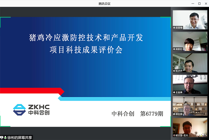 猪鸡冷应激防控技术和产品开发 xiao.jpg